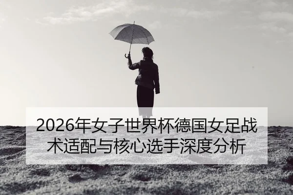 nian-nv-zi-shi-jie-bei-de-guo-nv-zu-zhan-shu-shi-pei-yu-he-xin-xuan-shou-shen-du-fen-xi-2-640.jpg