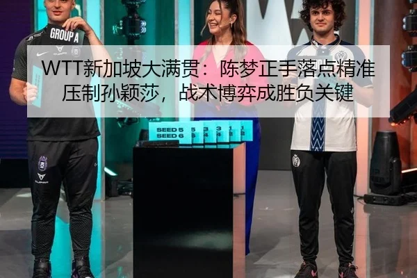 xin-jia-po-da-man-guan-chen-meng-zheng-shou-luo-dian-jing-zhun-ya-zhi-sun-ying-sha-zhan-shu-bo-yi-cheng-sheng-fu-guan-2-688.jpg