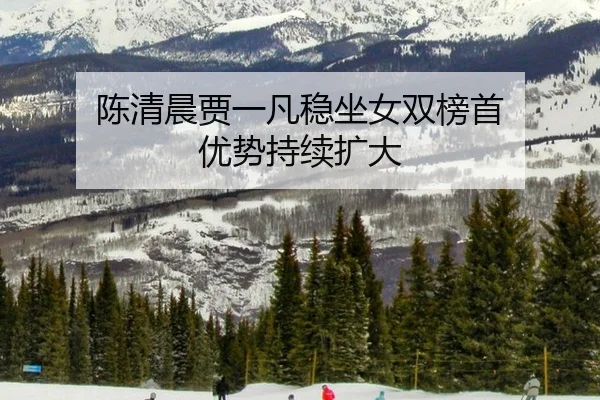 chen-qing-chen-jia-yi-fan-wen-zuo-nv-shuang-bang-shou-you-shi-chi-xu-kuo-da-2-355.jpg